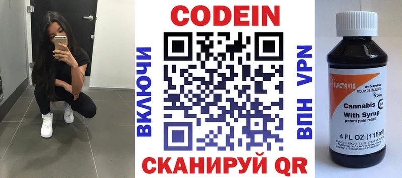 кракен онион  купить наркотики сайты  Хабаровск  Codein Purple Drank 