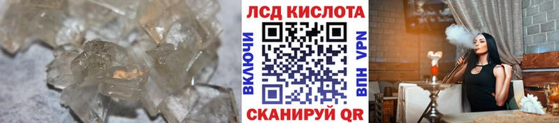 ЛСД экстази кислота  MEGA ССЫЛКА  Хабаровск  где купить наркотик 
